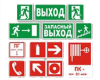 Энергонезависимые знаки безопасности Энергонезависимые знаки безопасности